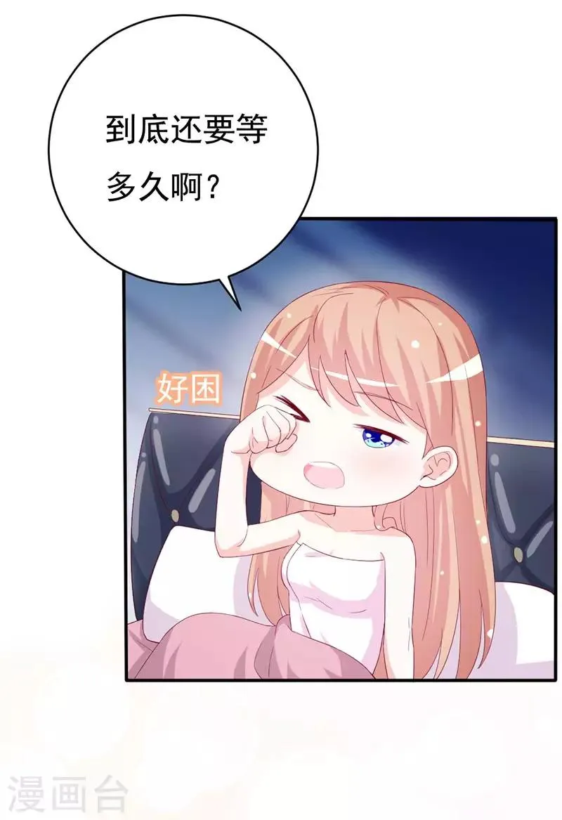 第47话 什么东西扎了我一下！ 第11页