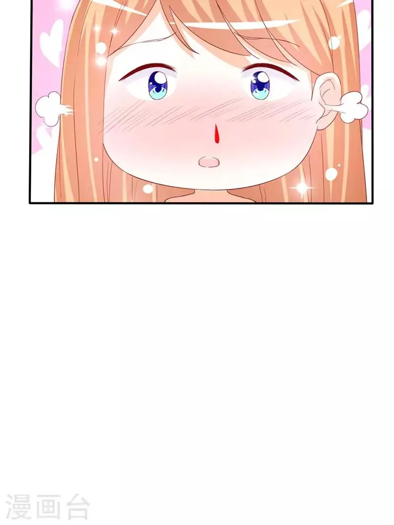 第47话 什么东西扎了我一下！ 第13页
