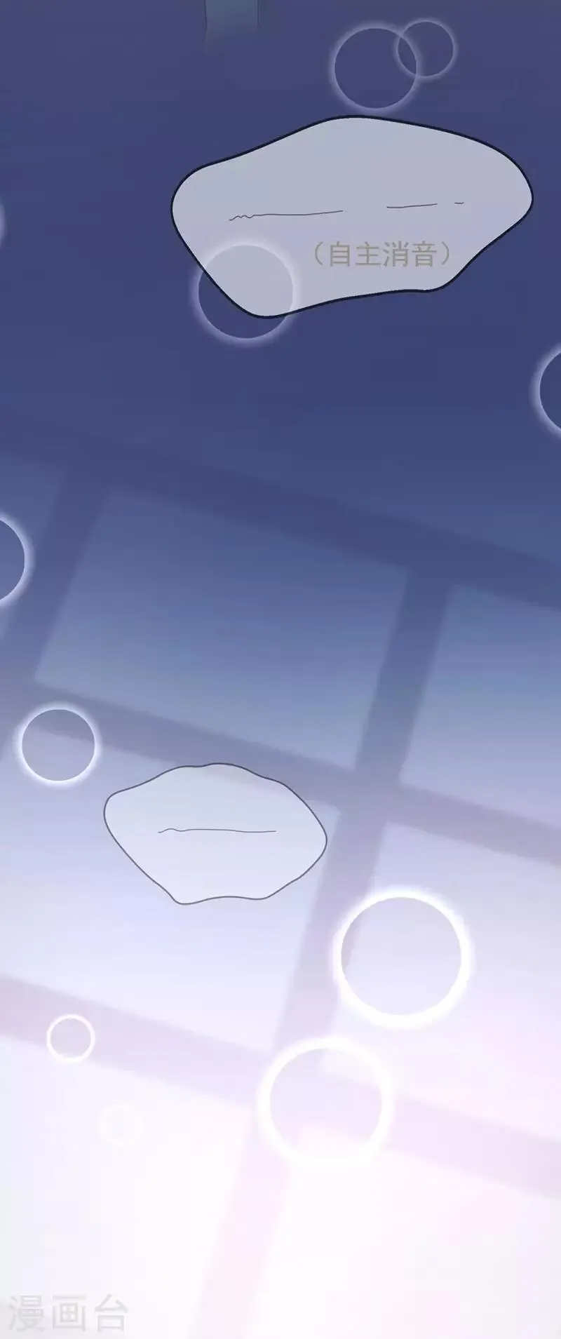 第47话 什么东西扎了我一下！ 第15页
