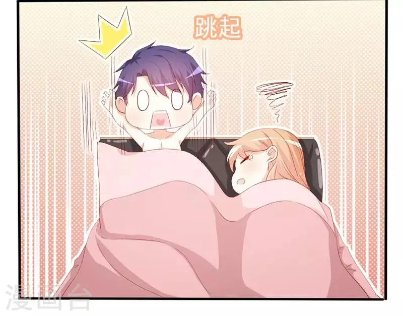 第47话 什么东西扎了我一下！ 第17页