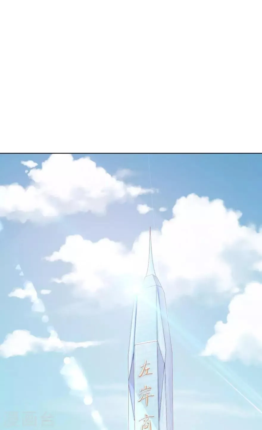 第48话 我要给你一个惊喜！ 第2页