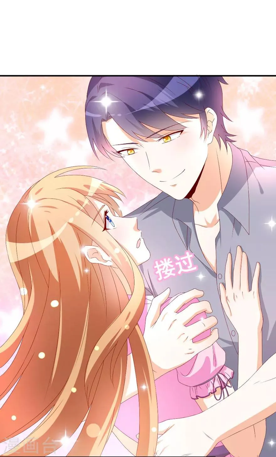 第48话 我要给你一个惊喜！ 第14页