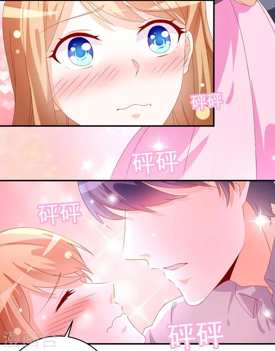 第48话 我要给你一个惊喜！ 第15页