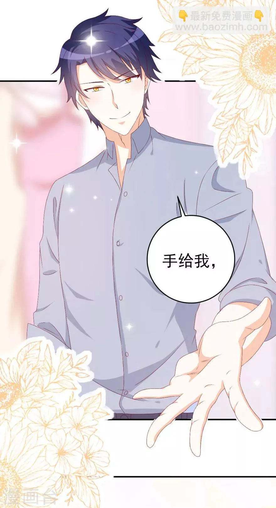 第48话 我要给你一个惊喜！ 第18页