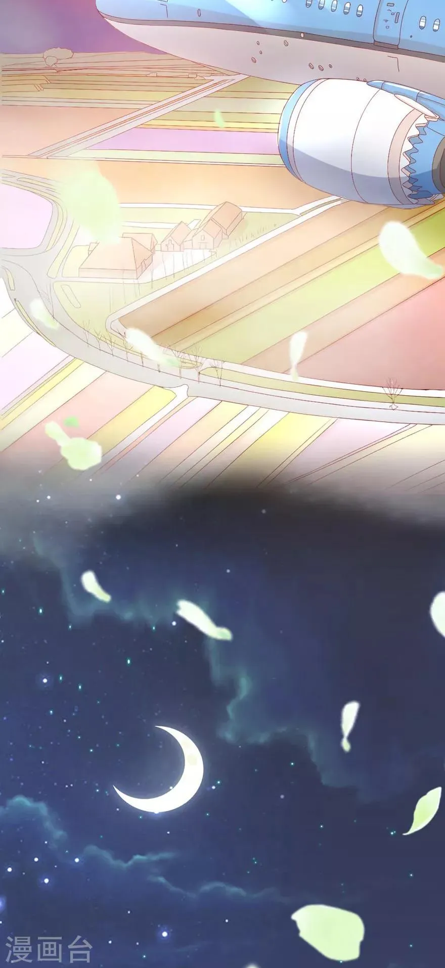 第49话 对你的爱，永不停止 第3页