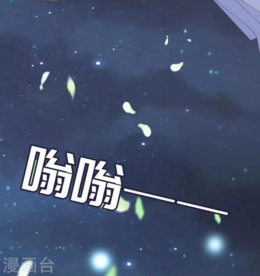 第49话 对你的爱，永不停止 第6页