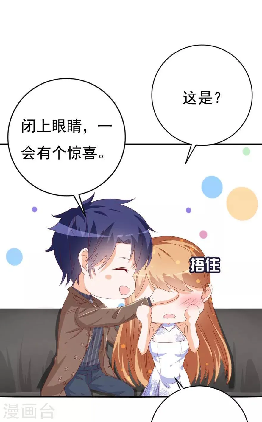 第49话 对你的爱，永不停止 第11页