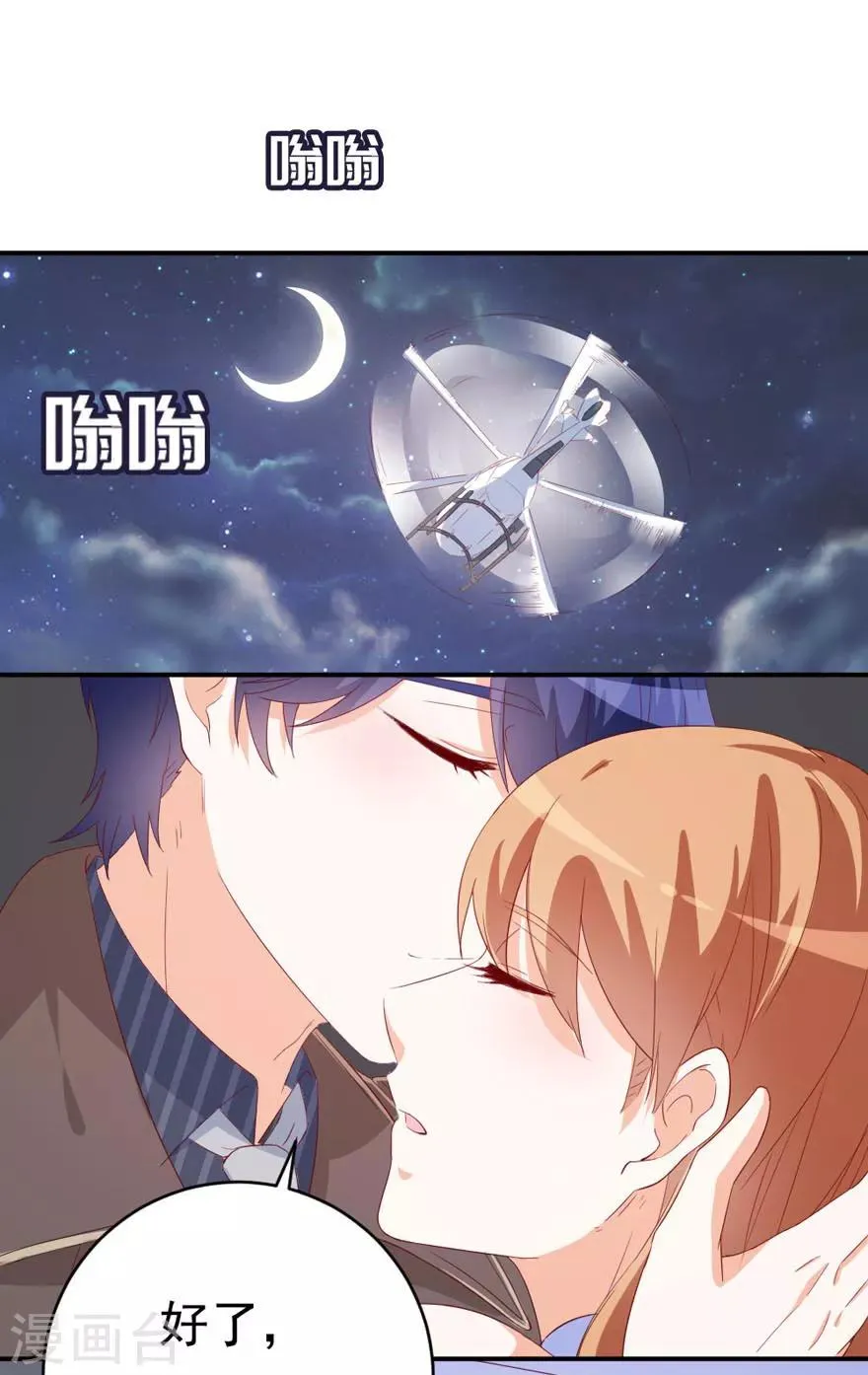 第49话 对你的爱，永不停止 第13页