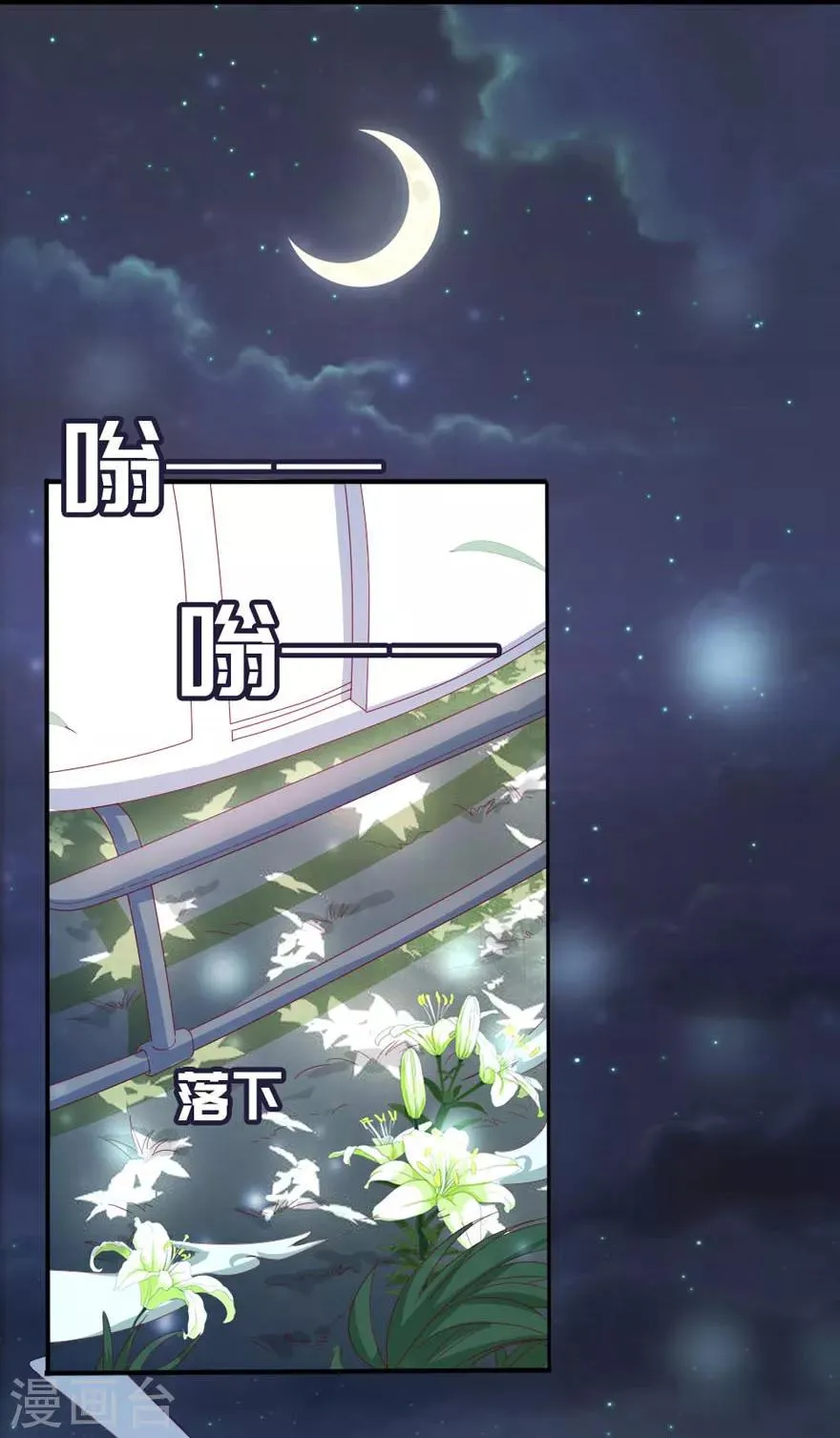 第49话 对你的爱，永不停止 第16页