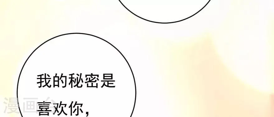 第49话 对你的爱，永不停止 第21页