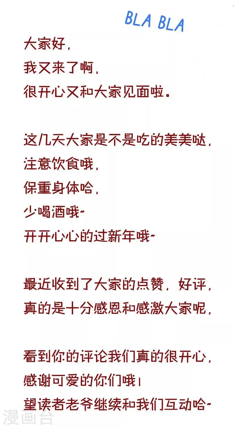 春节贺图 第2页