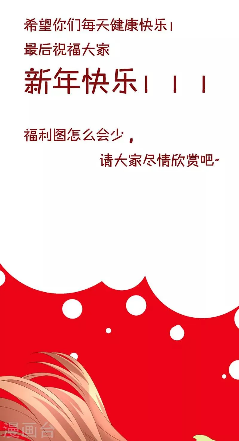 春节贺图 第3页