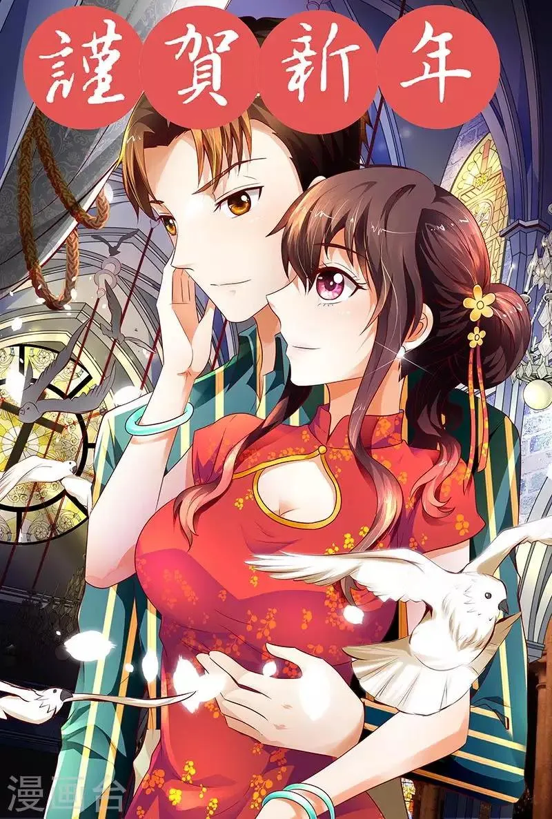 春节贺图 第6页
