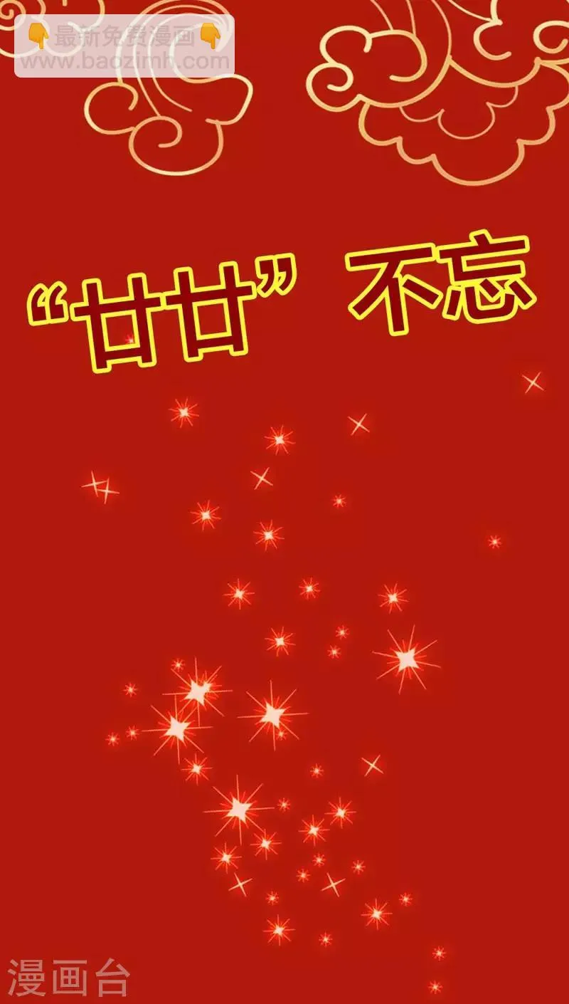 春节贺图 第22页
