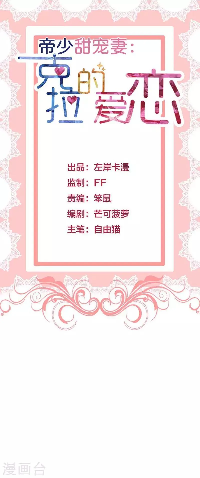 第50话 我们又见面了 第1页
