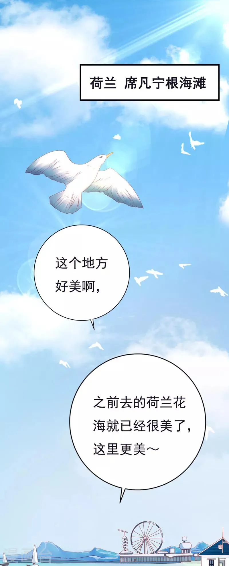 第50话 我们又见面了 第2页