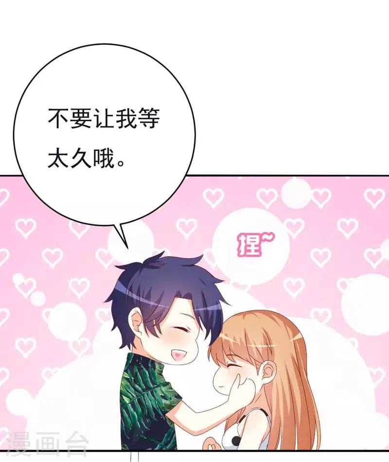 第50话 我们又见面了 第6页