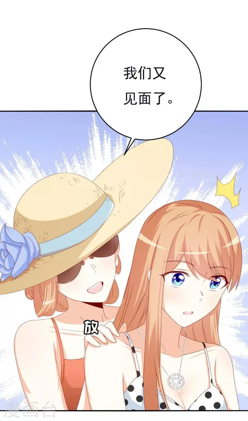 第50话 我们又见面了 第9页