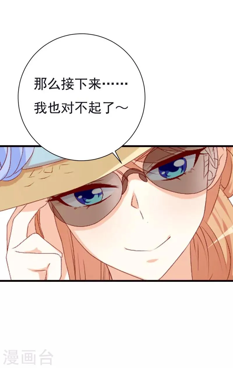第50话 我们又见面了 第13页