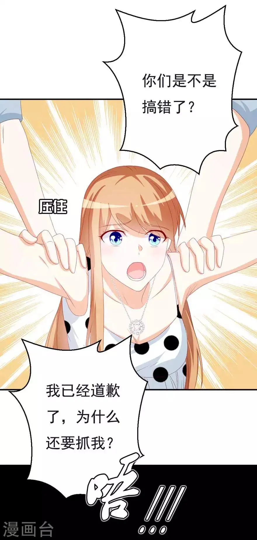 第51话 一模一样 第3页