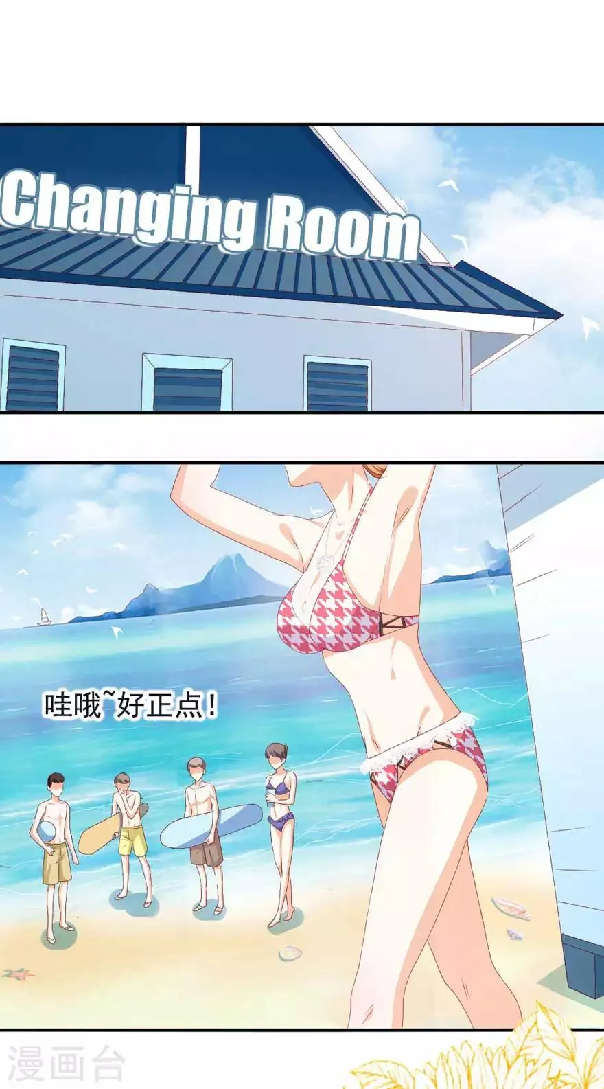 第51话 一模一样 第5页