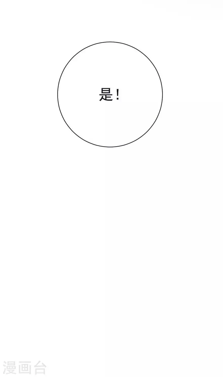 第51话 一模一样 第15页