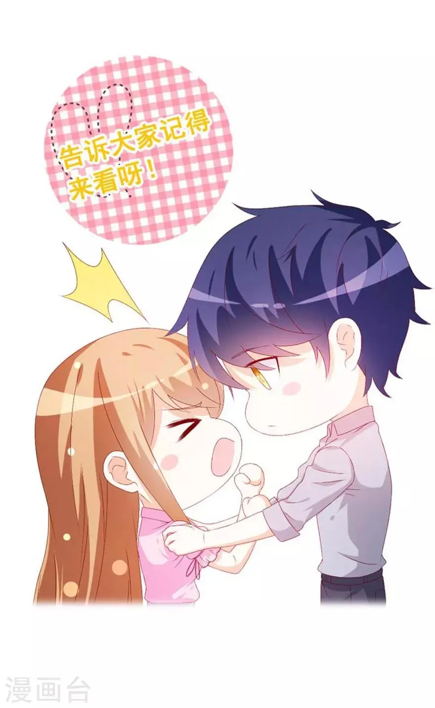 第51话 一模一样 第21页