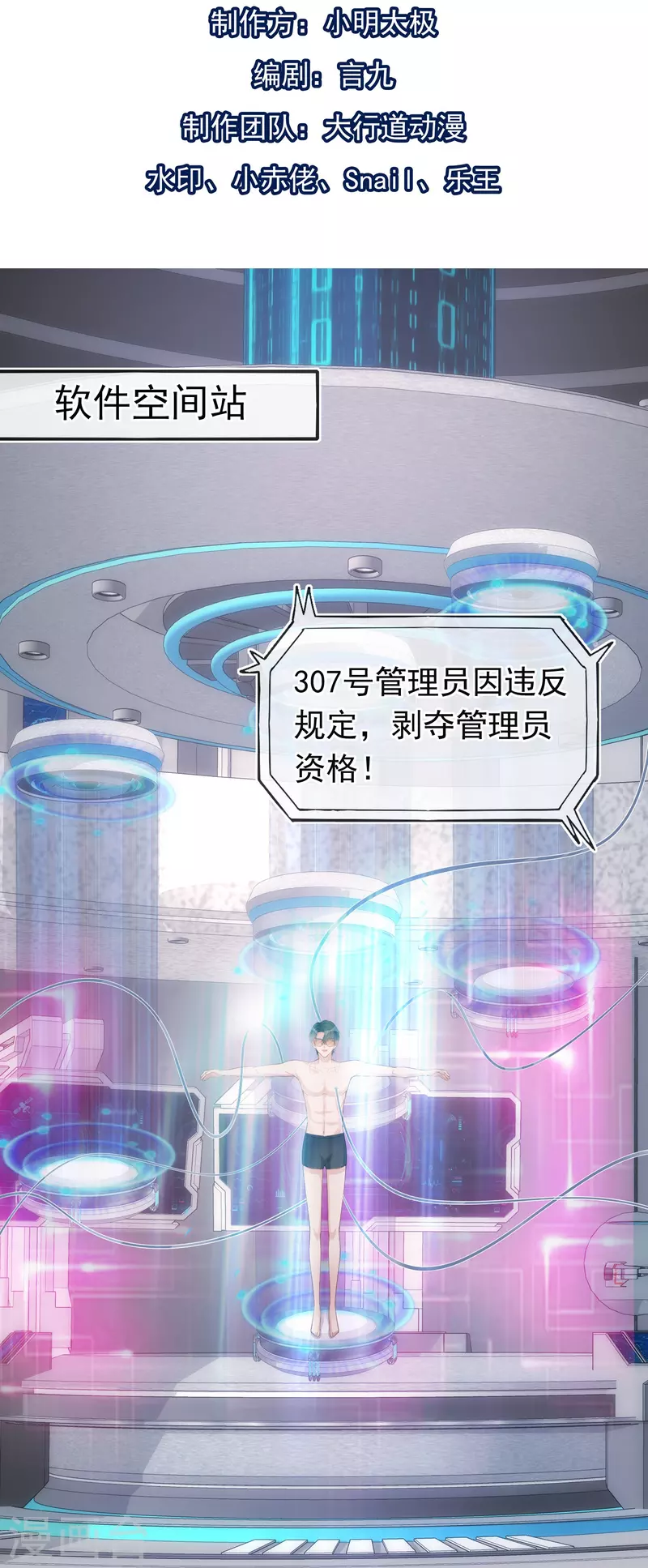 最终话 永远的守护 第2页