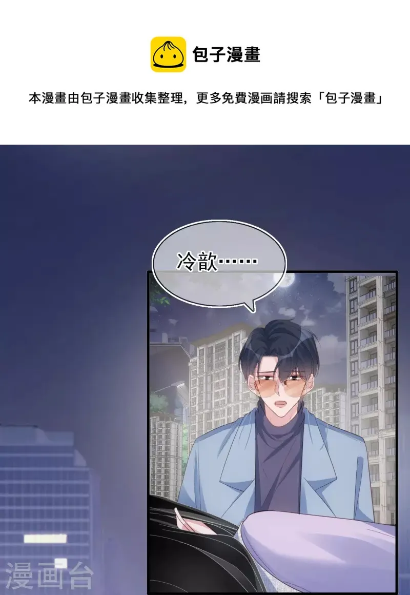 最终话 永远的守护 第8页