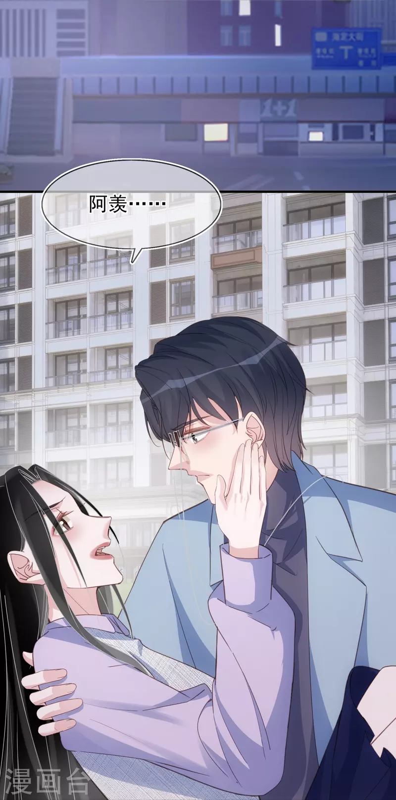 最终话 永远的守护 第9页