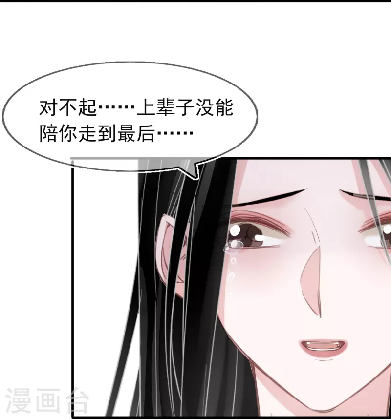 最终话 永远的守护 第10页