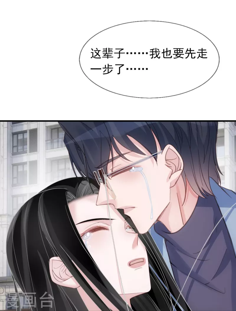 最终话 永远的守护 第11页
