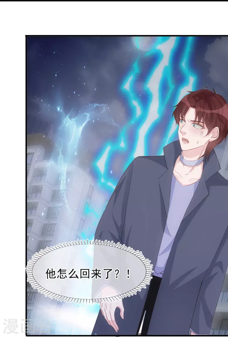 最终话 永远的守护 第13页