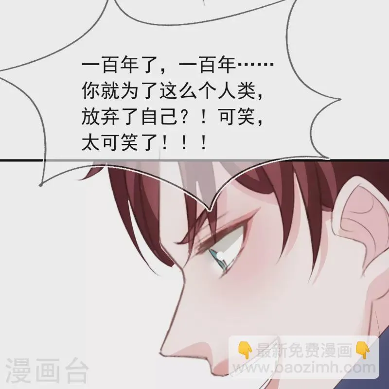 最终话 永远的守护 第22页