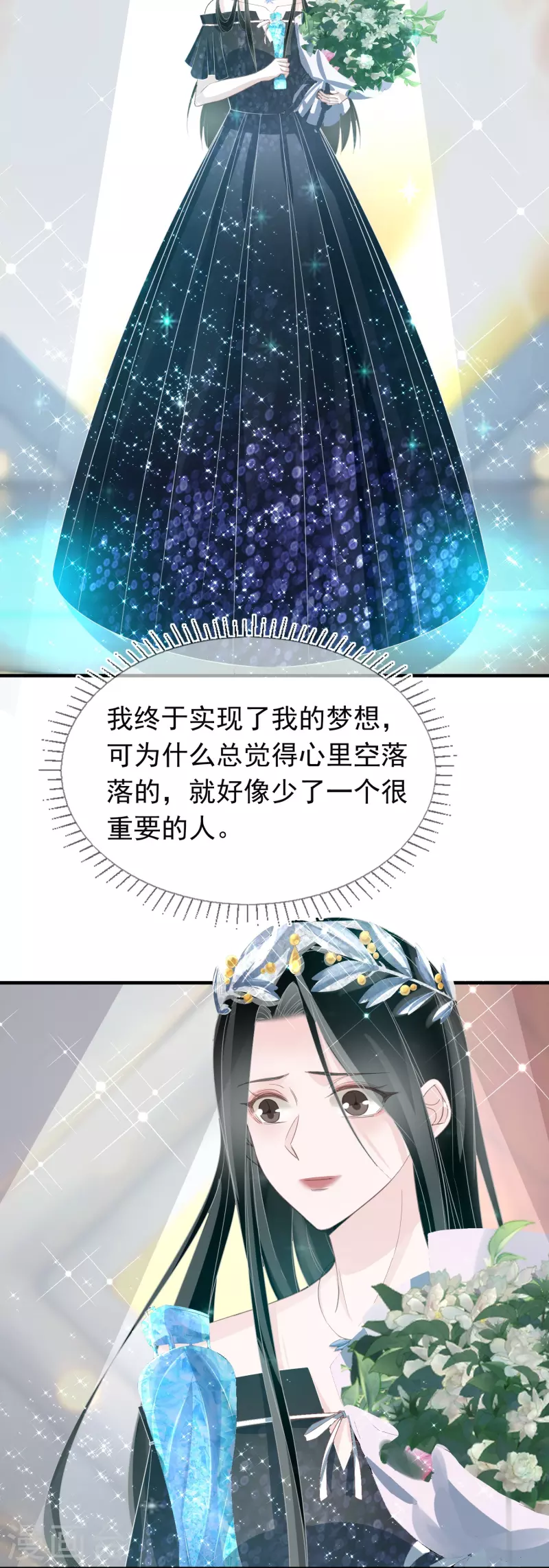 最终话 永远的守护 第27页