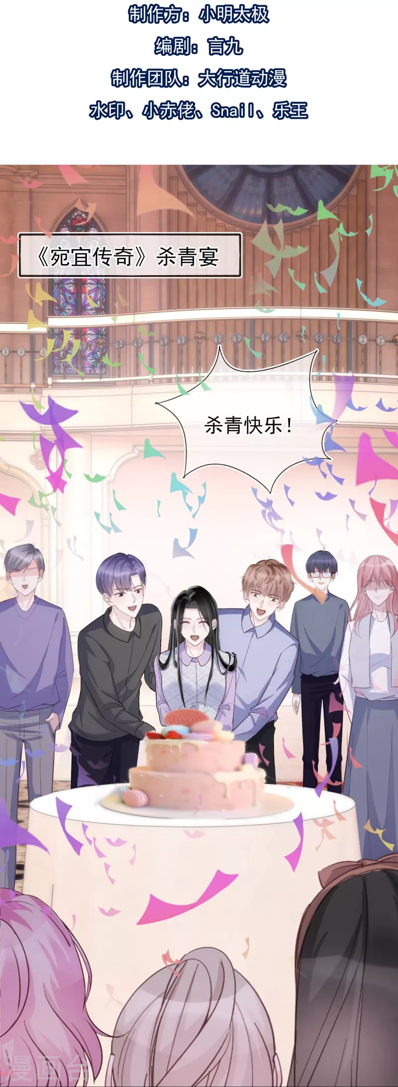 第129话 护不住的“恶” 第2页