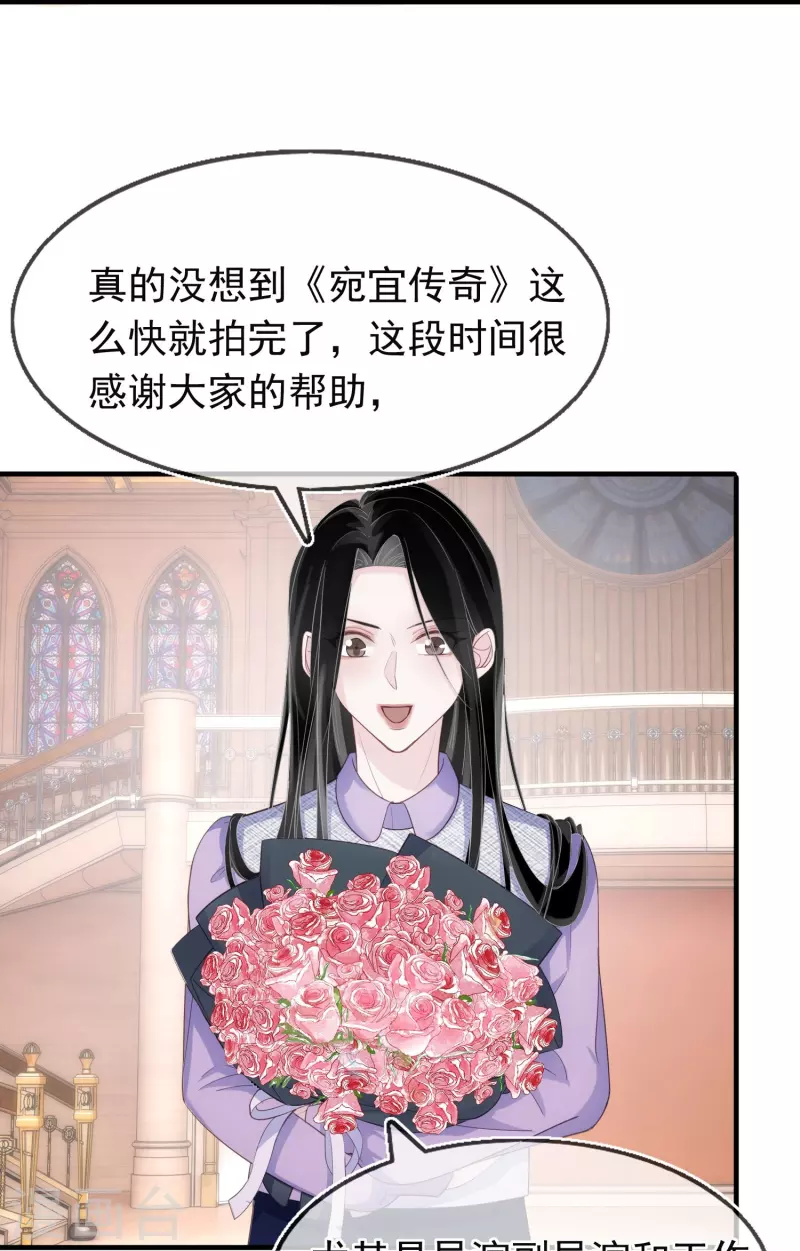 第129话 护不住的“恶” 第3页