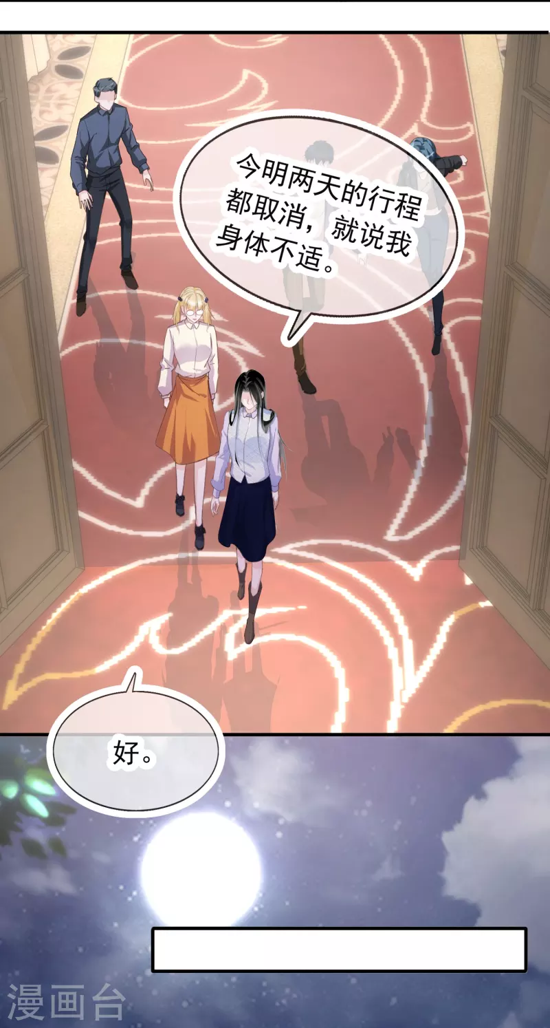 第129话 护不住的“恶” 第7页