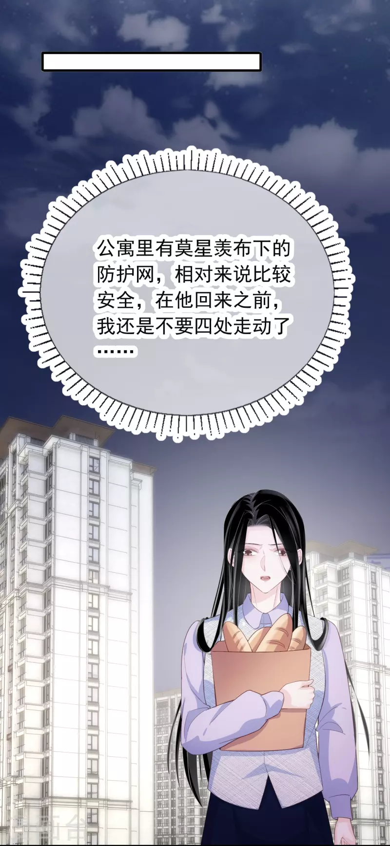 第129话 护不住的“恶” 第8页