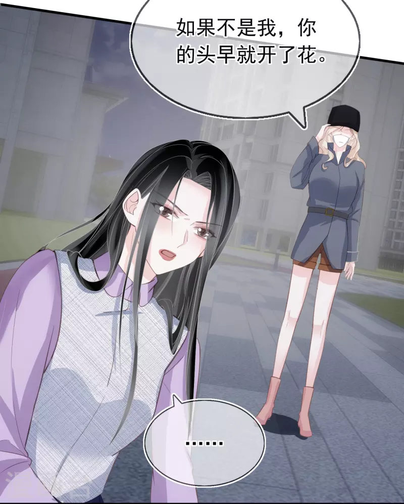 第129话 护不住的“恶” 第12页