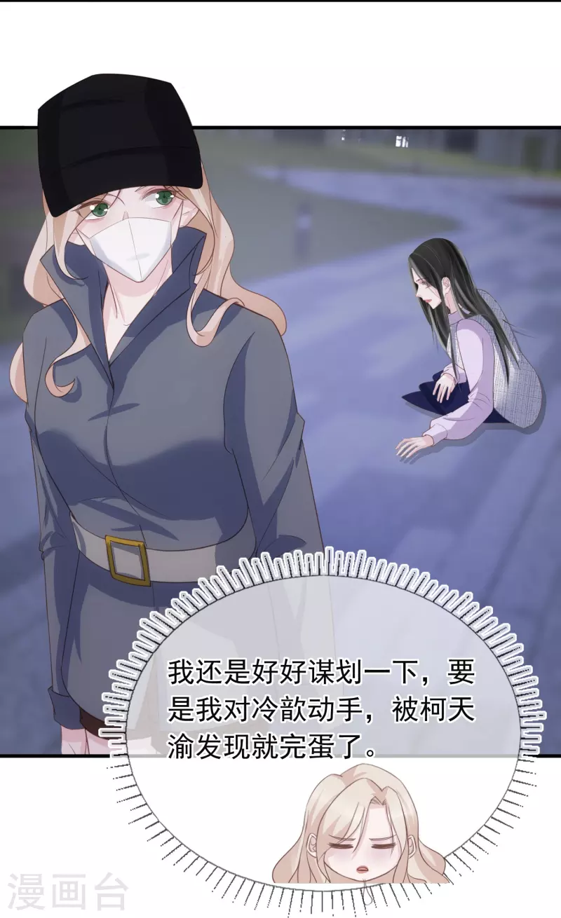第129话 护不住的“恶” 第13页