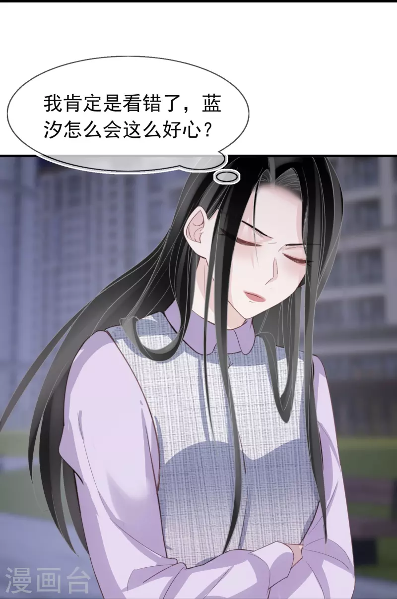 第129话 护不住的“恶” 第15页