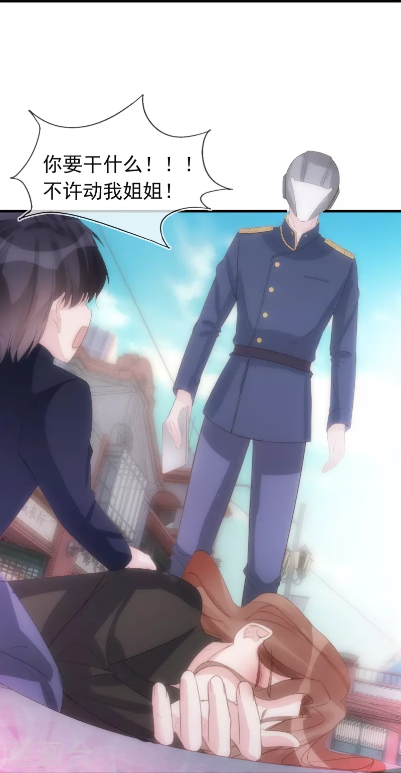 第129话 护不住的“恶” 第23页