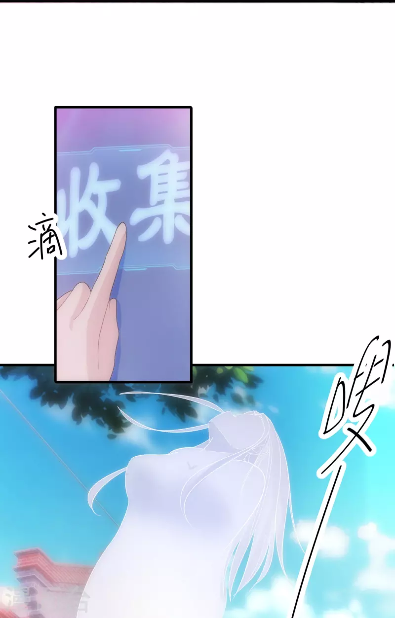 第129话 护不住的“恶” 第24页