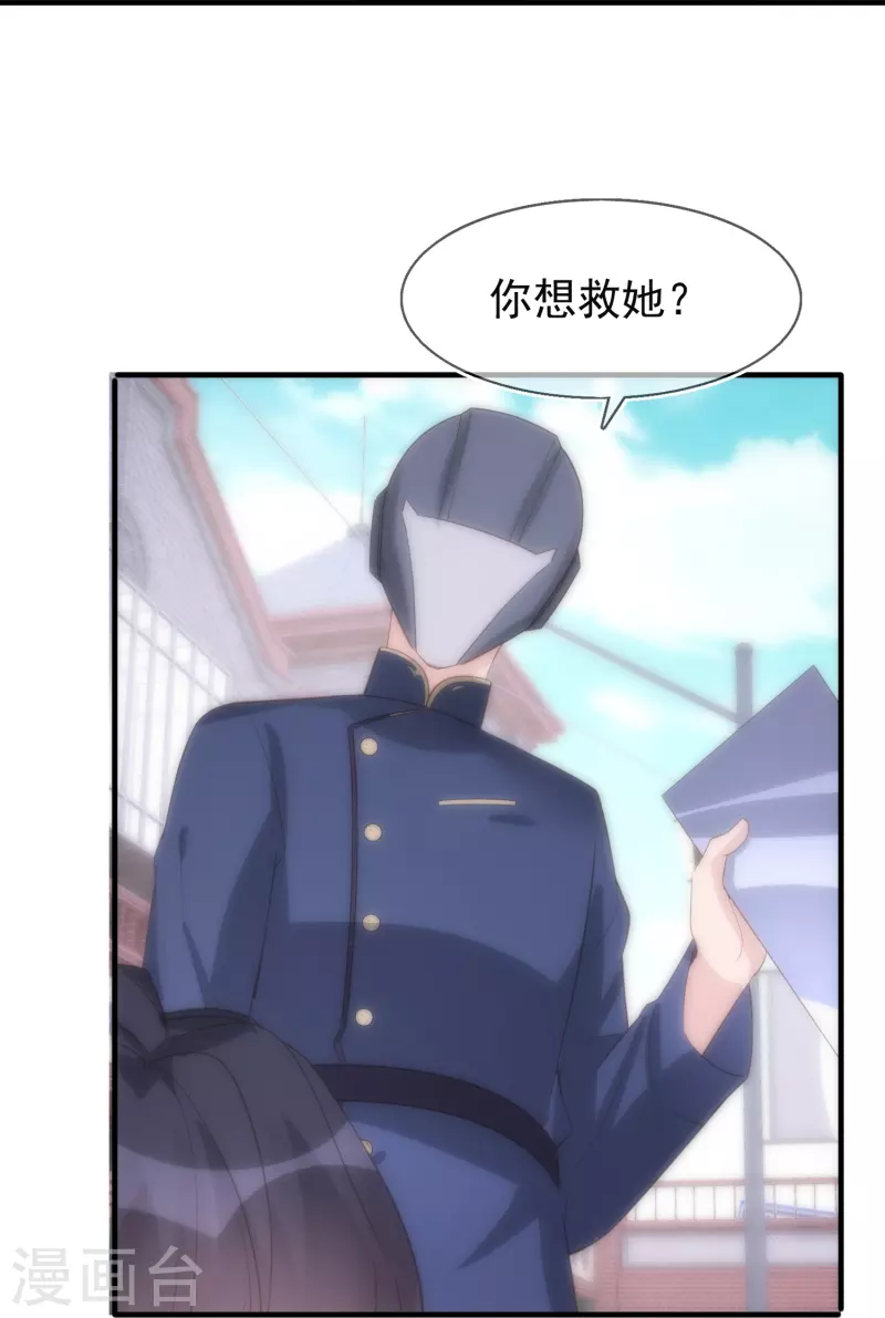 第129话 护不住的“恶” 第27页