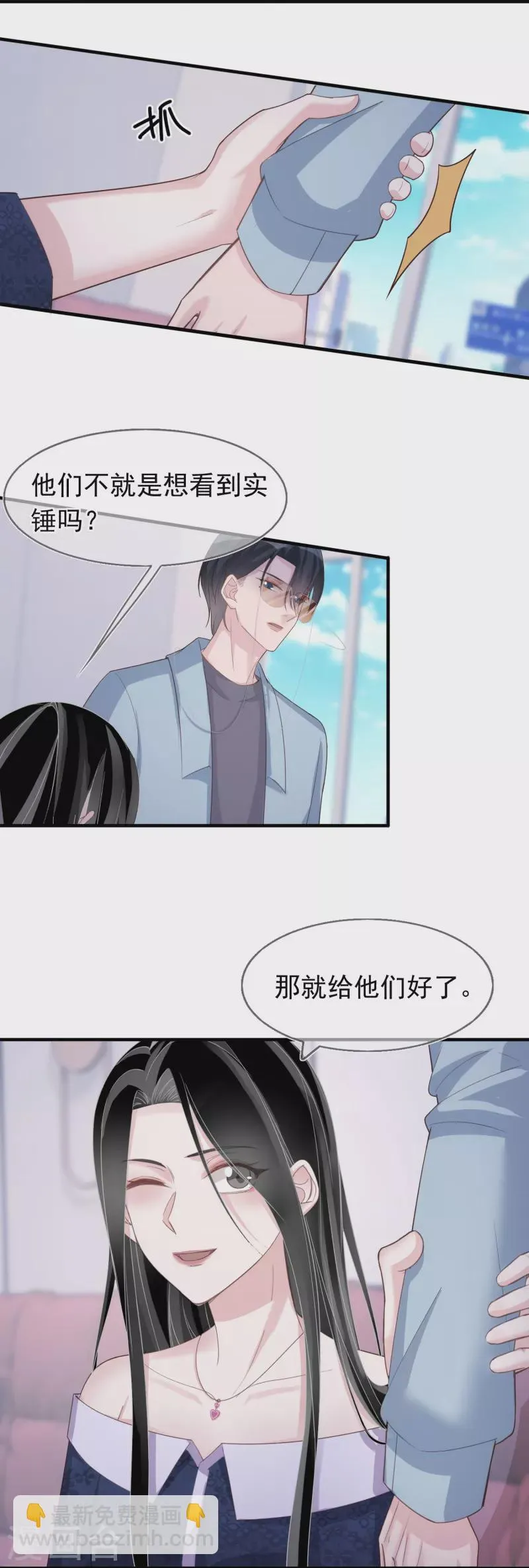 第128话 孤注一掷 第3页