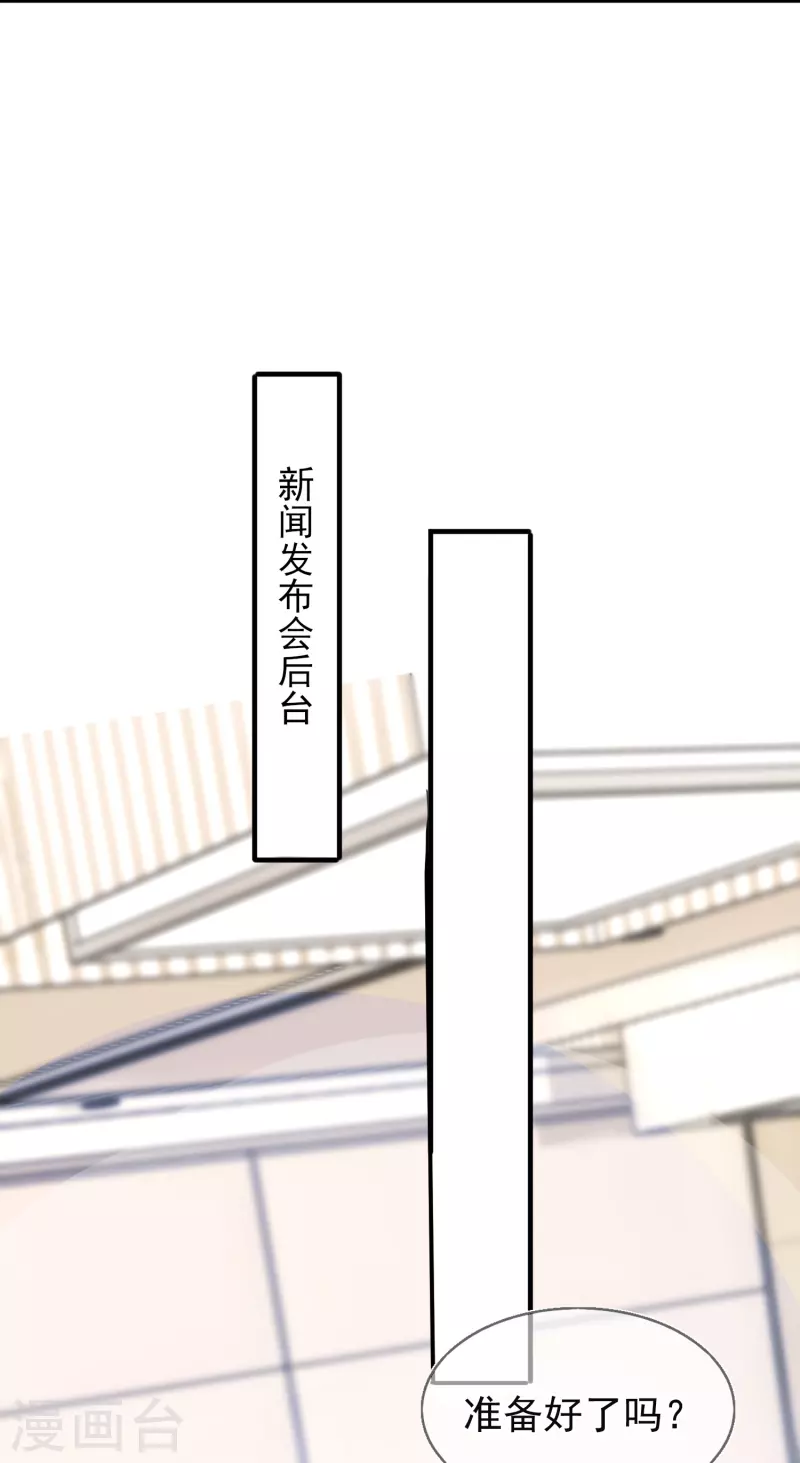 第128话 孤注一掷 第4页