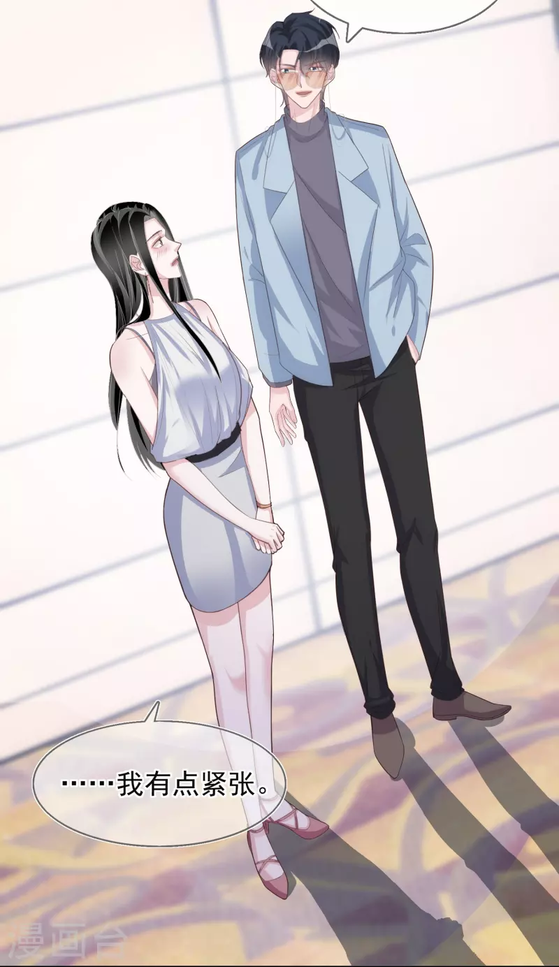 第128话 孤注一掷 第5页