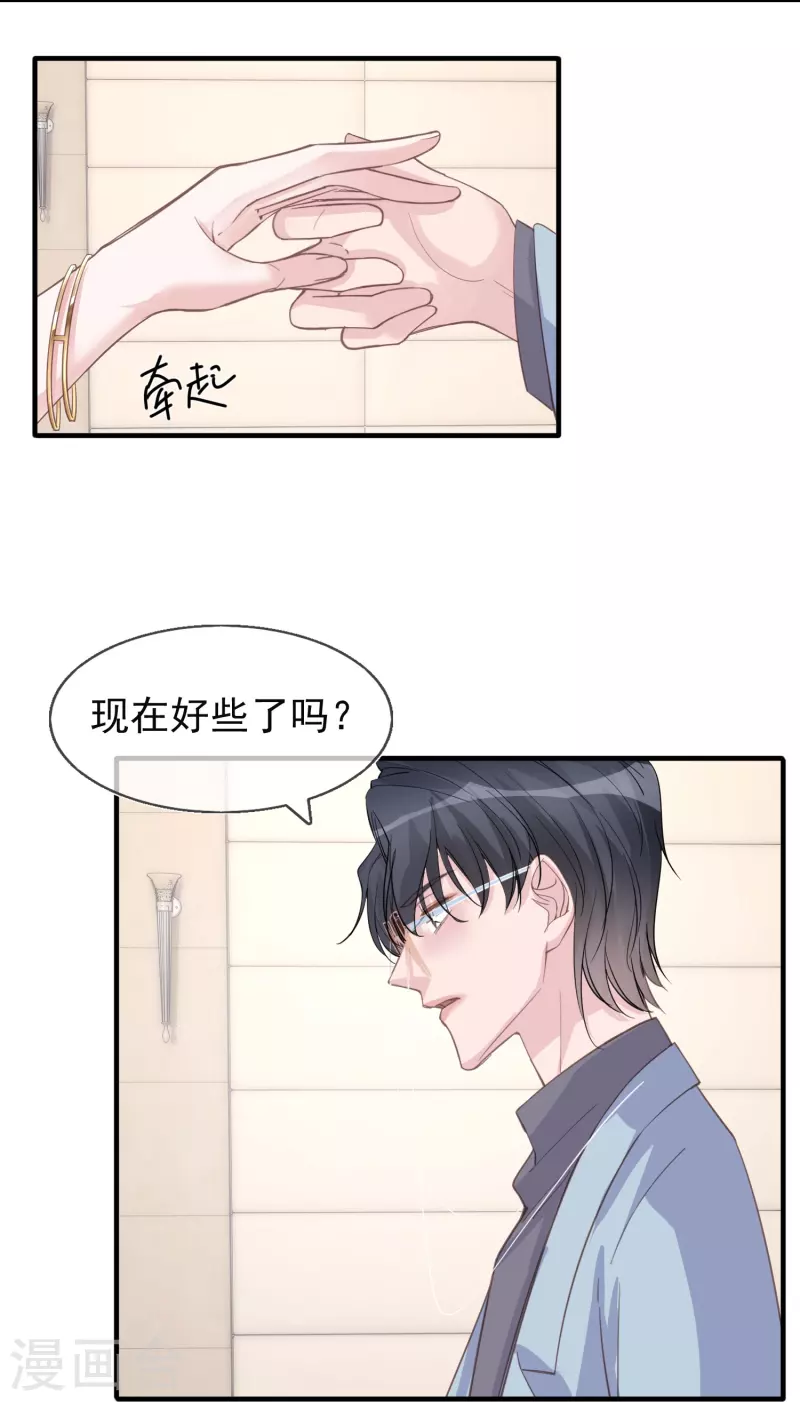 第128话 孤注一掷 第6页