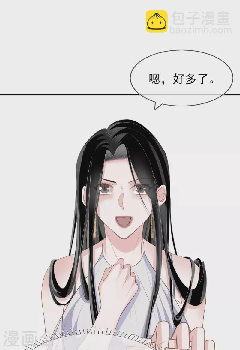 第128话 孤注一掷 第7页
